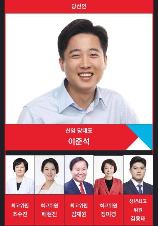 이준석 당대표 / 이준석, 당대표 출마 선언···"젊은 정치 족쇄 풀릴 것" - 중앙일보 / 30대로 최연소 도전자다.이 전 최고위원은 6일 국민의힘 전·현직 의원 모임.