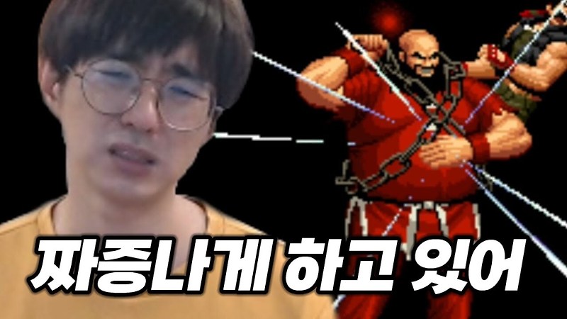 [케인 킹오브02] 짜증나는 장거한