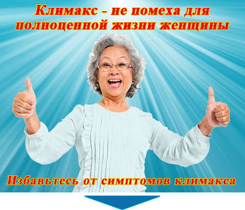 Эндометрий при менопаузе норма