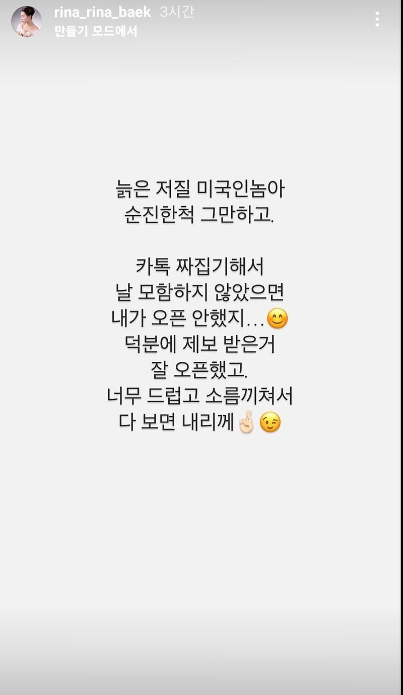 나는솔로 16기 상철 영숙 카톡 폭로 인스타 19금