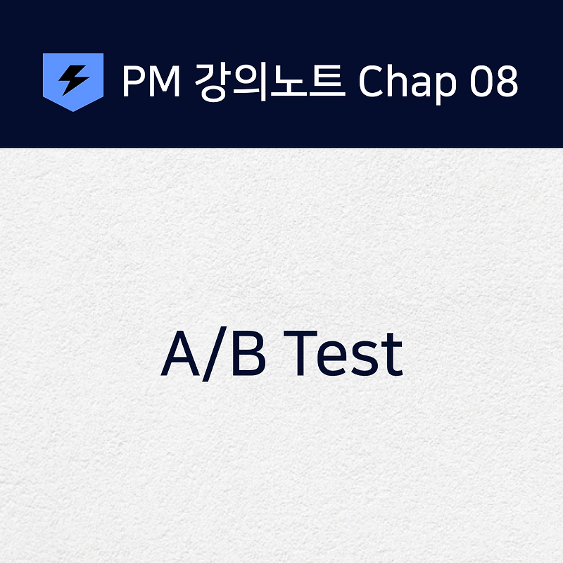 chap-08-a-z-5-a-b-test-l
