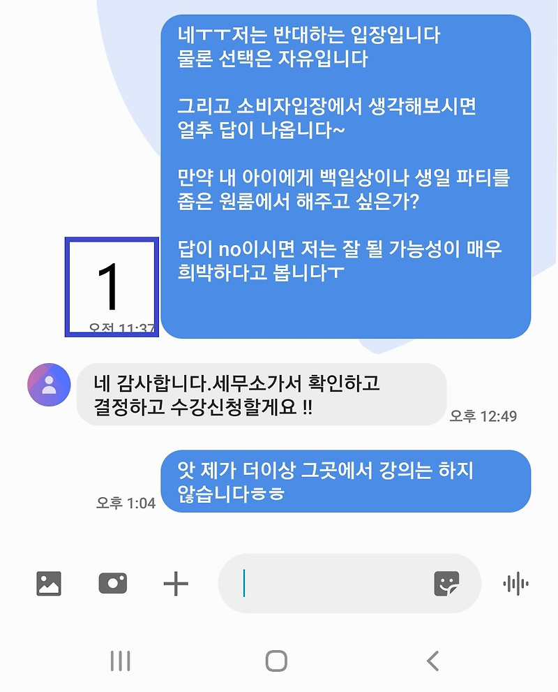 갤럭시 문자 읽음 초록색 파란색 완전 분석