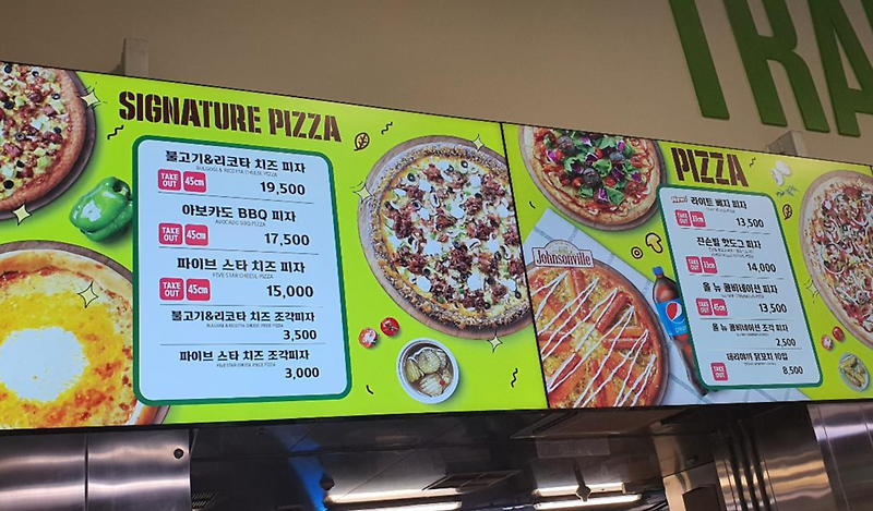 이마트 트레이더스 피자 가격 및 피자 메뉴 변동 정보 + 신메뉴 음료 추천 - [소정한]소중한 정보 한모금