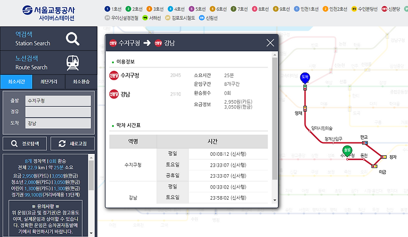 신분당선 정기권으로 지하철 요금 아끼기