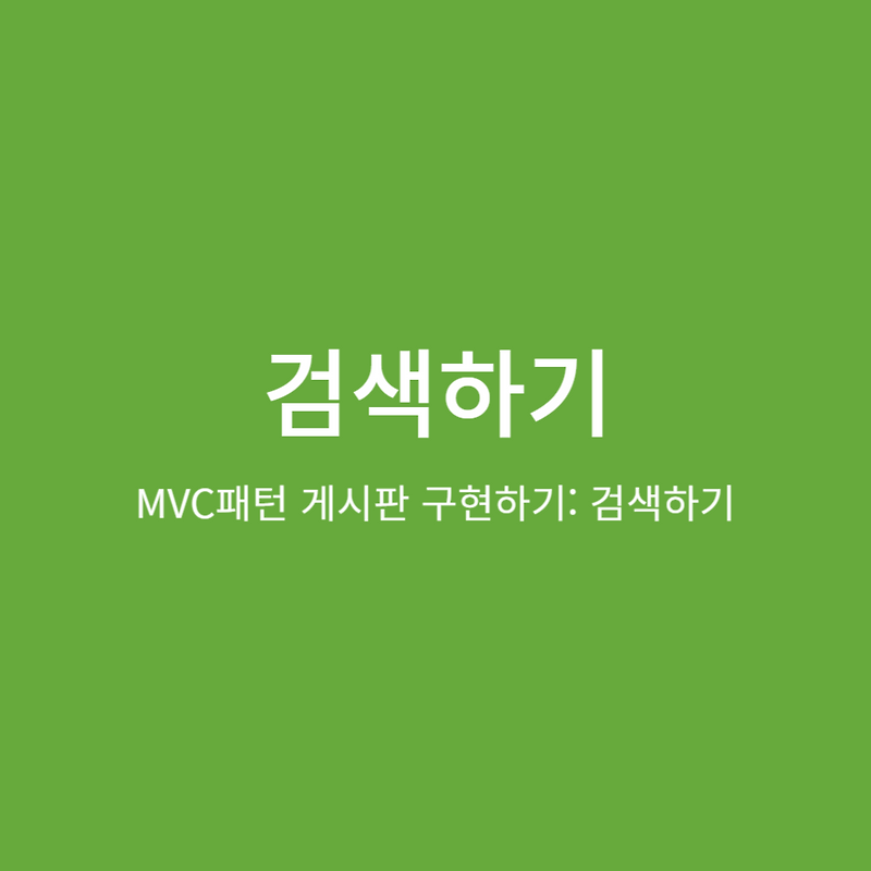 Mvc 