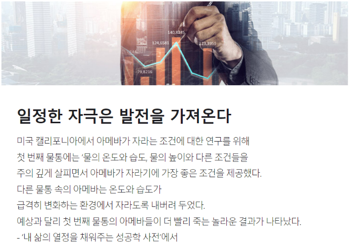 긍정적 사고, 음식의 절제, 규칙적인 운동