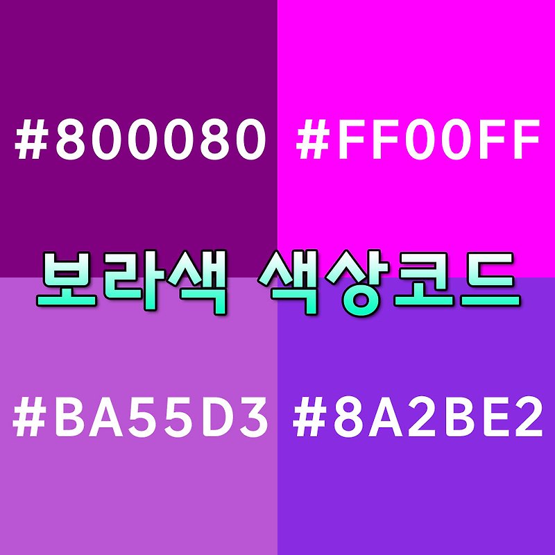 Top 22 보라색 Rgb 25525 Votes This Answer