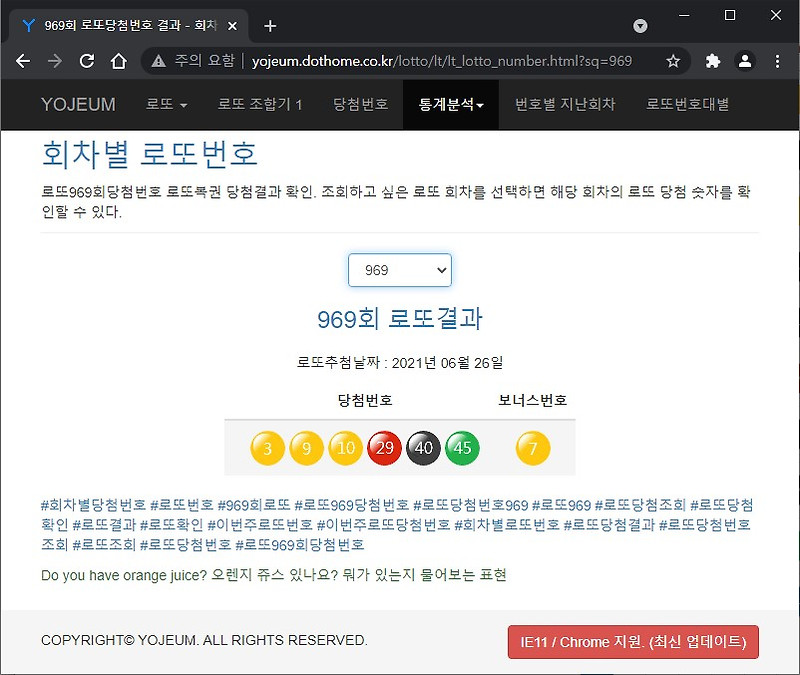 이건없지 :: 969회 로또 당첨번호 확인 결과 조회 로또복권 970회 ...