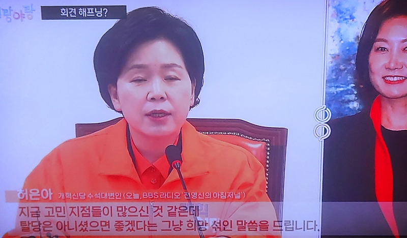 비례대표<b>후보</b> 명부 보고 크게 반발한 <b>개혁신당</b> 원내대표... 