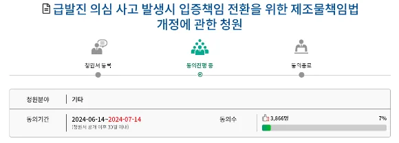 재청원 / ‘음주 <b>뺑소니</b>’ <b>김호중</b>, 35일 만에 사고 피해자와 합의