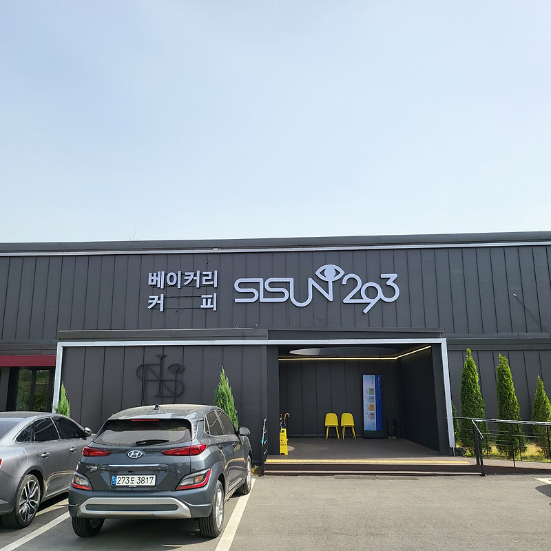 세종 베이커리 카페 시선293, 넓은 공간과 맛있는 빵의 여유