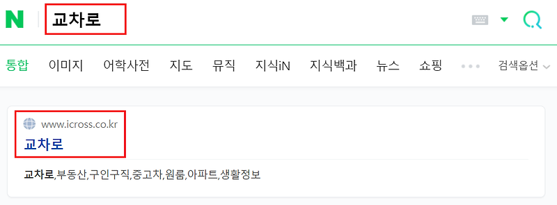 용인 교차로 구인구직, 종이신문 그대로 보기