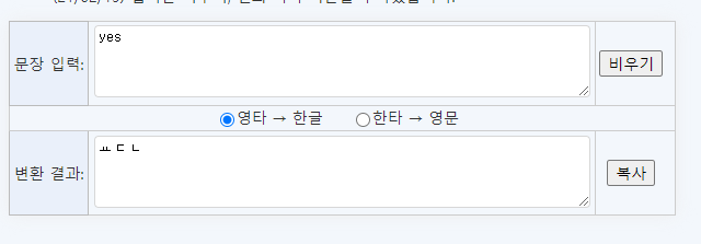 잘못 쓴 한/영 빠르게 바꾸는 방법