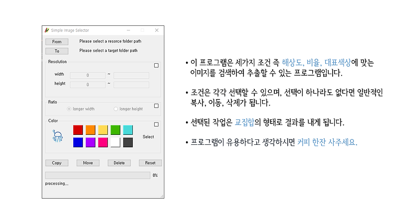 Simple Image Selector