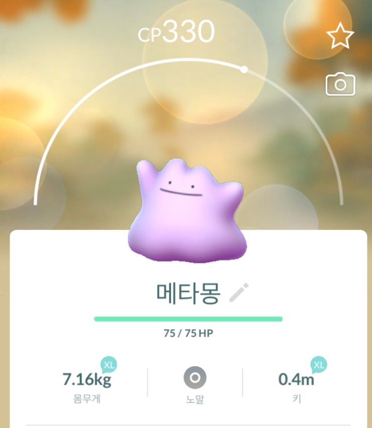 [포켓몬고] 숨어있는 메타몽 잡는법 필드 리서치 사용♥ Get!!