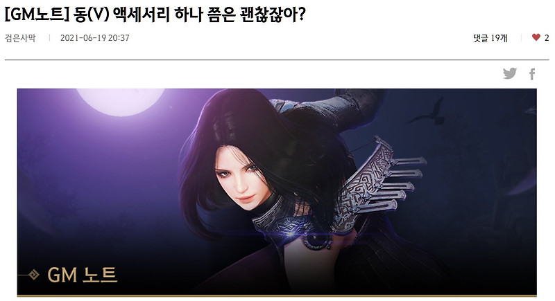 20210619 하이델 연회 기념] 동 악세 하나쯤은 괜찮잖아? [나크,툰귀,초승]