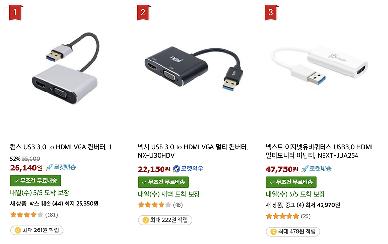 USB로 HDMI 연결하는 컨버터 이거 왜이렇게 비싸?(시간낭비 X)