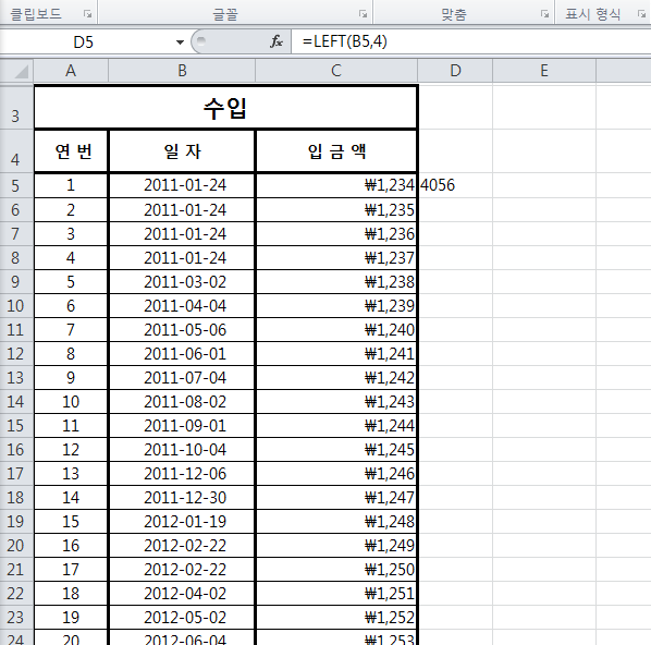 [엑셀] 피벗 그룹필드 활용하기 (날짜형식 데이터 연도별 합산)