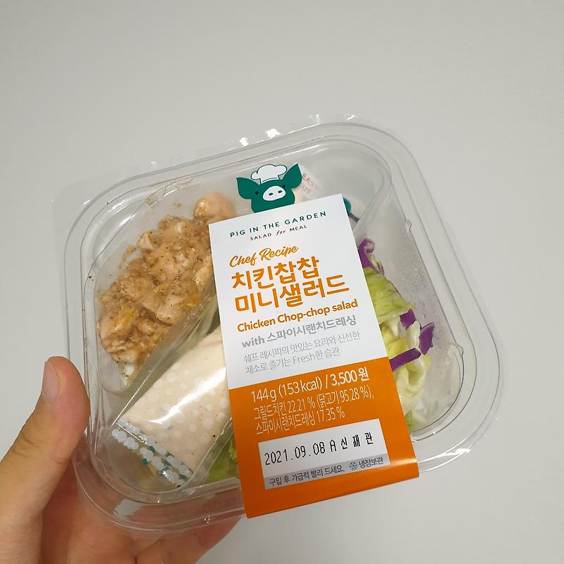 가든돼지 탄단지샐러드 벤또 리뷰, 편의점에서 간편하게 7