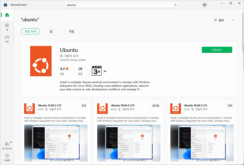  windows ubuntu20 04 0x800701bc