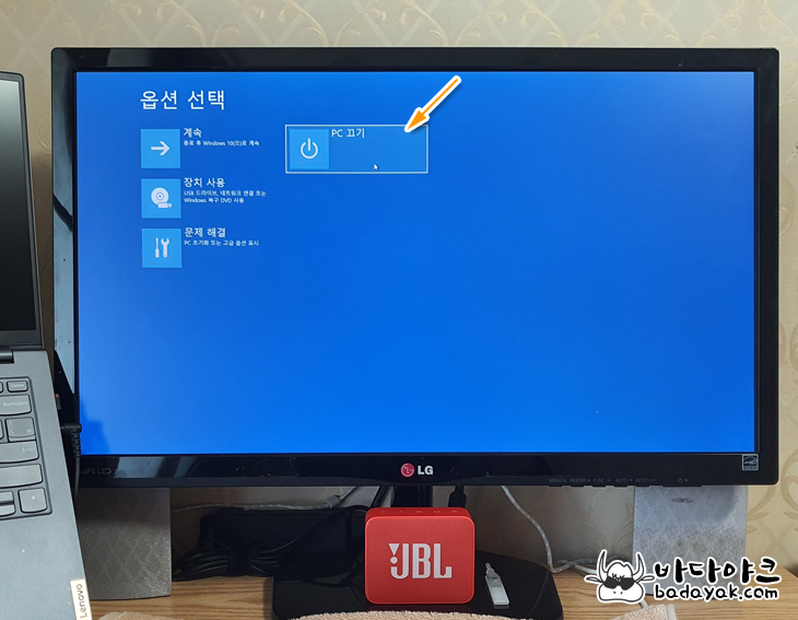 윈도우10 노트북 꺼진 것이 꺼진 것이 아니다? 윈도우10 완전 종료 방법 :: 바다야크