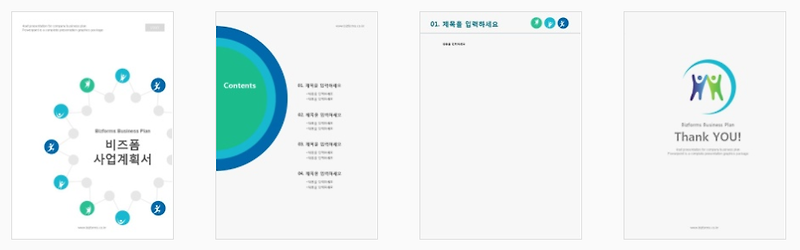 세로형 PPT 템플릿 모음