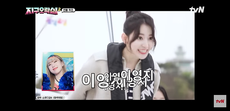 지락실 시즌2 웃긴장면 feat. 아이즈원 모바일, PC 배경화면 모음
