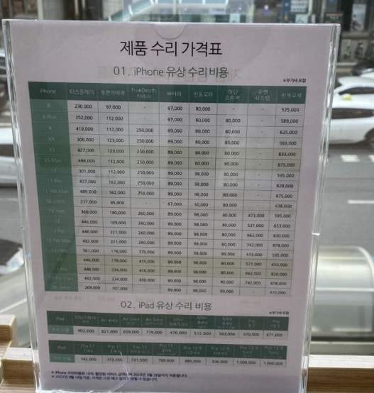 캐롯 휴대폰 보험 후기 (청구 방법은? 보험 덕분에 아낀 수리비)