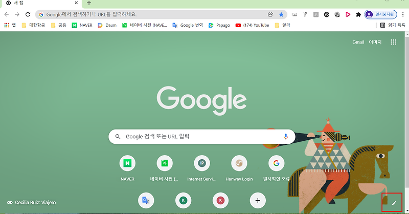 chrome 크롬 배경화면 설정 방법