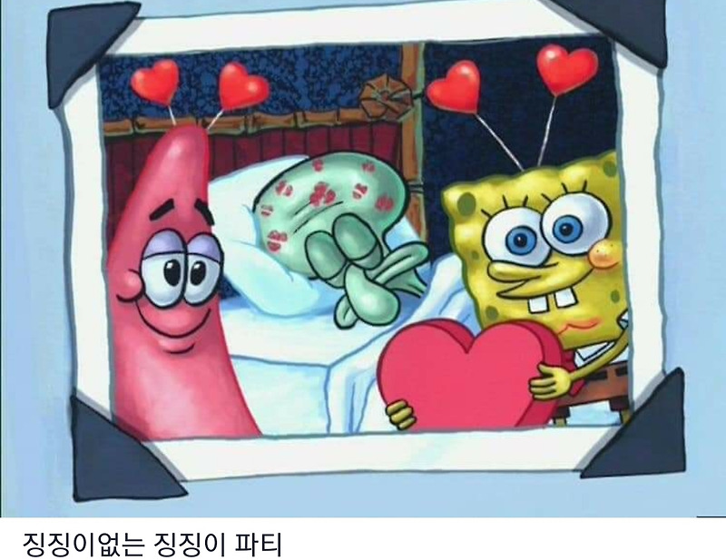 인생은 징징이처럼 스폰지밥 징징이 짤 ㅋㅋㅋㅋㅋ현실짤 웃긴 ...