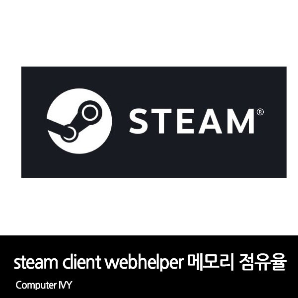 Steam client webhelper 