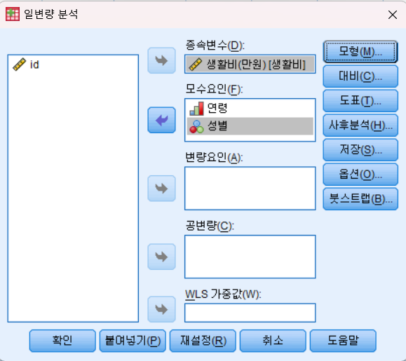 분산분석 part2