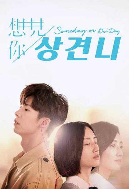 대만드라마 추천 BEST5 - 정주행 대만드라마 추천