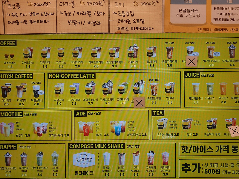 컴포즈커피 메뉴 가격 :: 뉴스