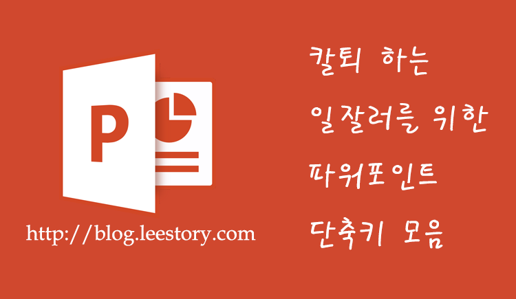 ms-powerpoint
