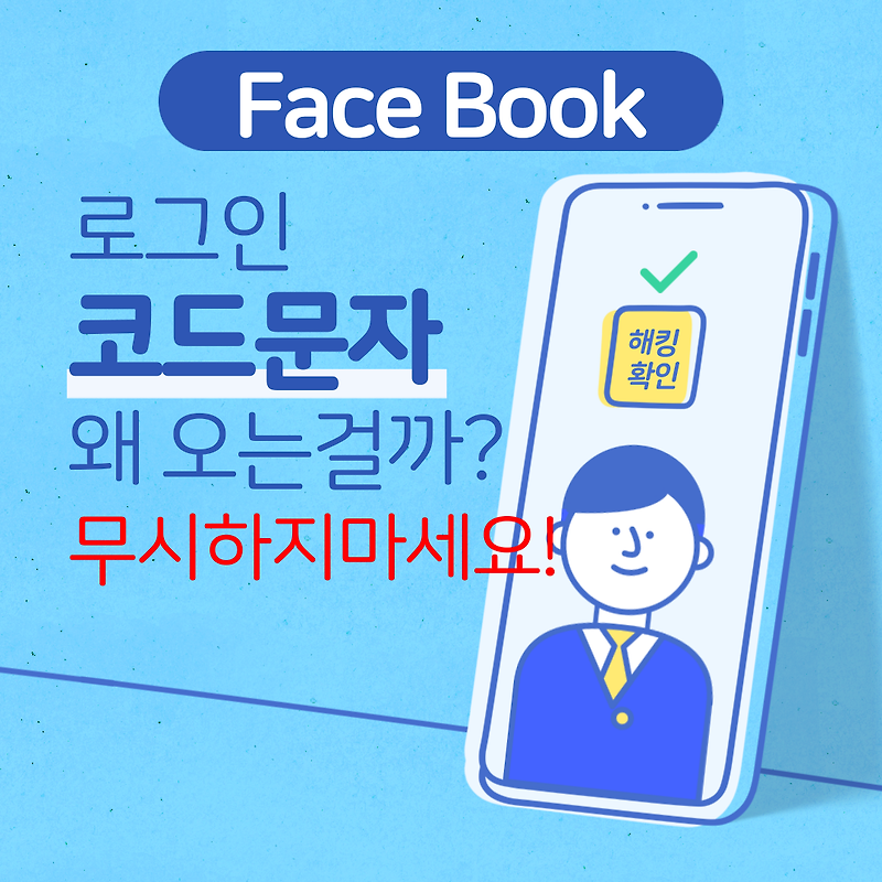 Top 43 페이스 북 로그인 코드 문자 36 Most Correct Answers