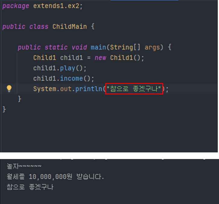 [java] extends (feat. simple)