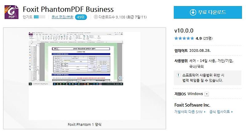 Foxit Phantom Pdf Activation Key