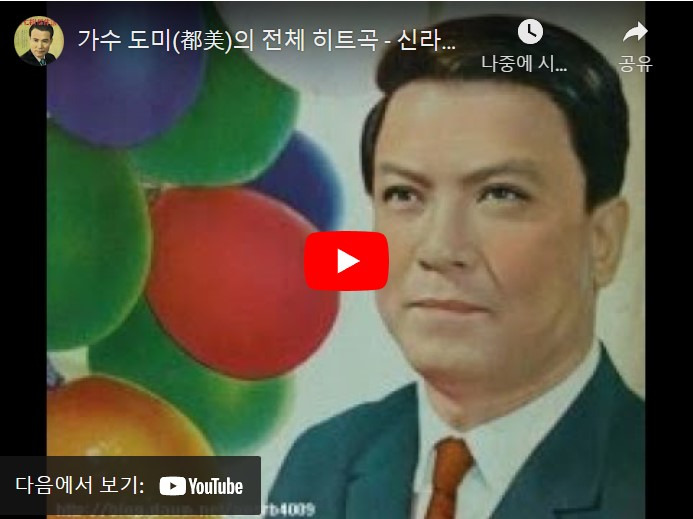 도미 노래모음