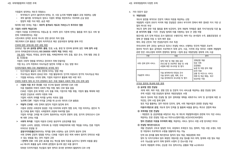 빅데이터를 위한 2020 ODA 자격증 취득 후기