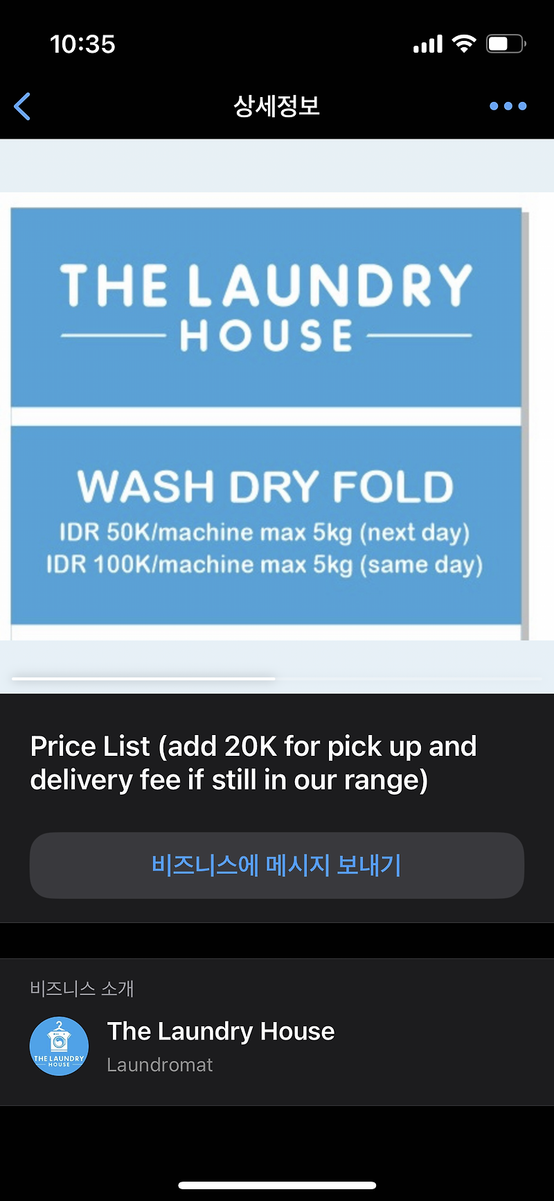 울루와뚜에서 빨래하기 더 런드리 하우스 The Laundry House Ungasan