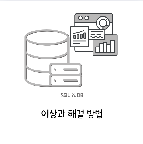  sql db 