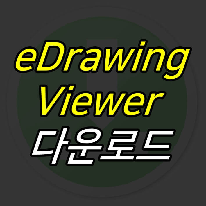 edrawing viewer 2015