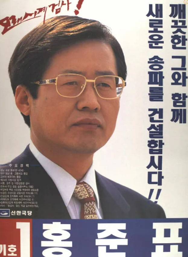 밀리고, <b>명태균</b>에게 쫄았고, ‘SNS 워리어’만 된 <b>홍준표</b>.... 