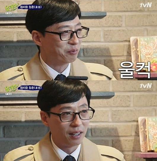 ¡Puaj! 47+  Hechos ocultos sobre   유재석! 독특한 콘셉트와 활동에 꾸준히 도전해온 유재석은 과거 부 캐릭터 유행의 중심에 서 있었다.