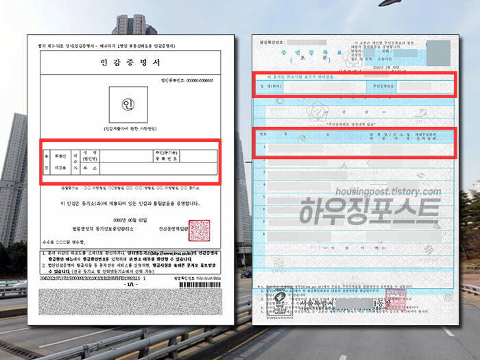 아파트 및 부동산 셀프등기 방법 필요 서류 확인하세요