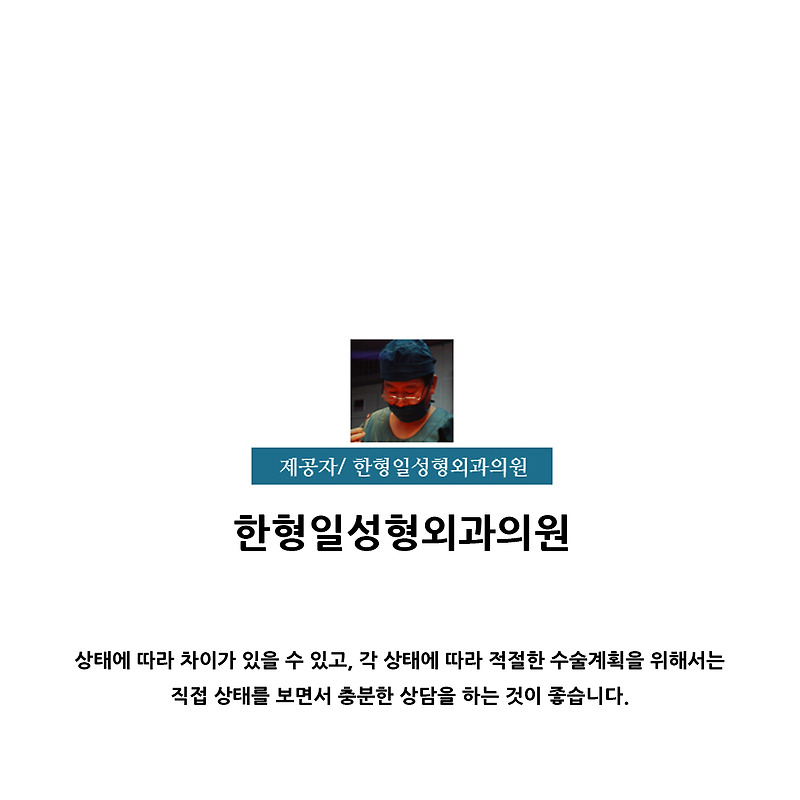 안면거상 잘하는 병원 후회없는 선택!