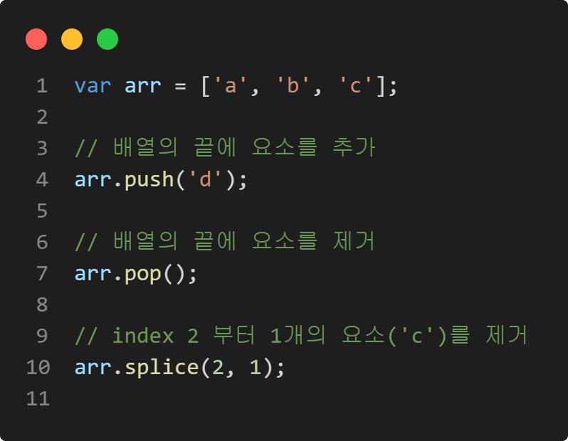 [JavaScript] 자바스크립트 배열 추가, 삭제 방법 (push, pop, splice)