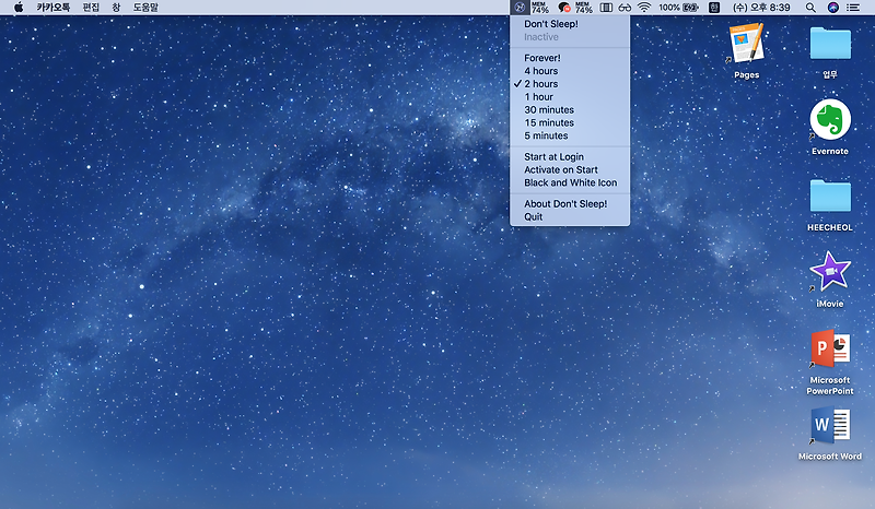 맥(MAC) 자동 잠자기 해제하는 방법