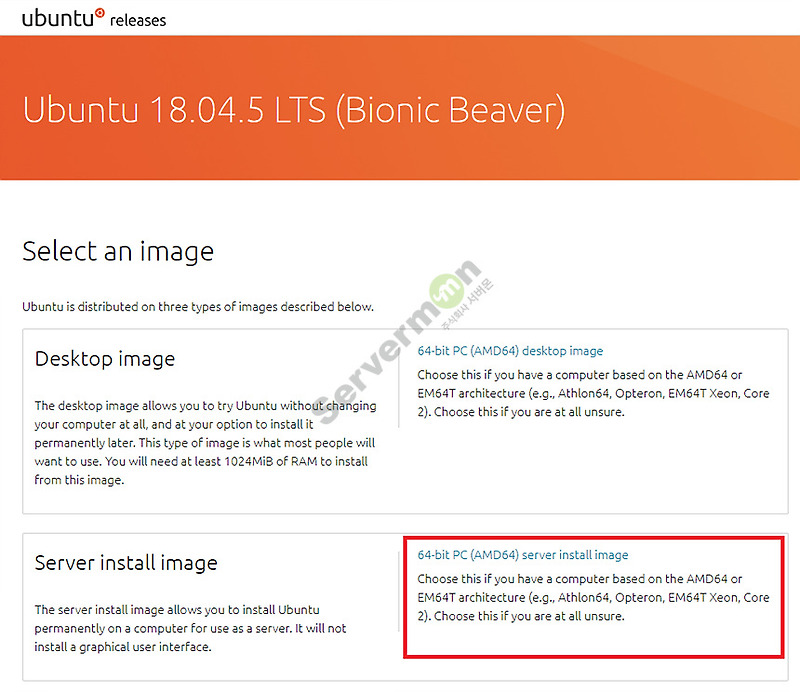 [Linux] 우분투 Ubuntu server 설치